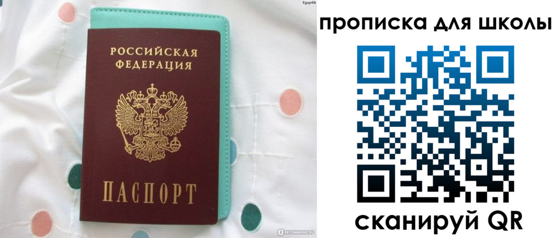 временная регистрация для всех в Балабаново
