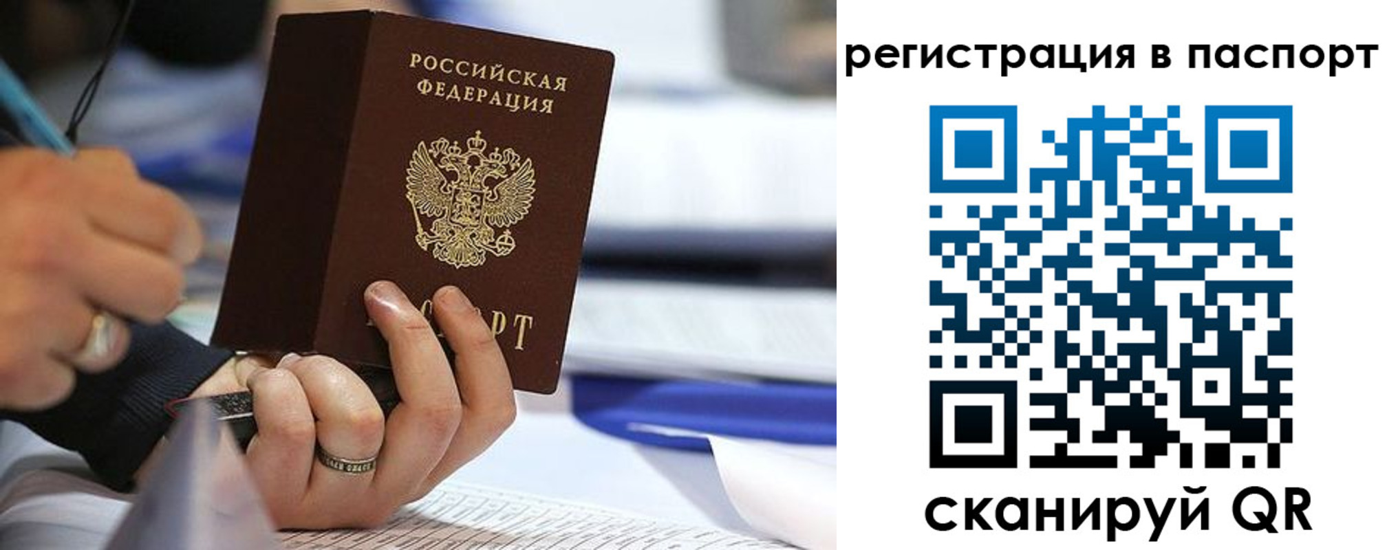 временная регистрация поиск в Балабаново