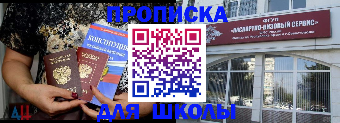 прописка регистрация в Балабаново