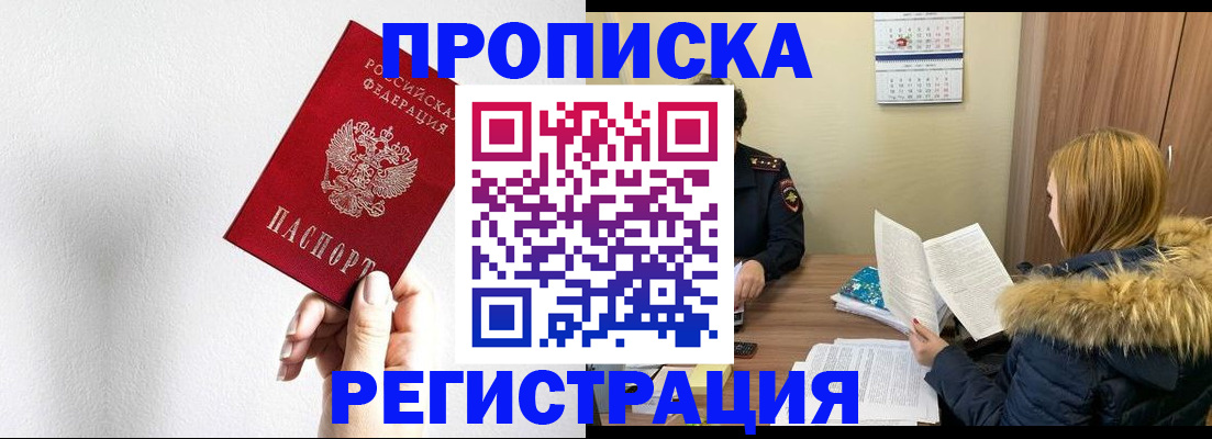 временная регистрация 2025 в Балабаново