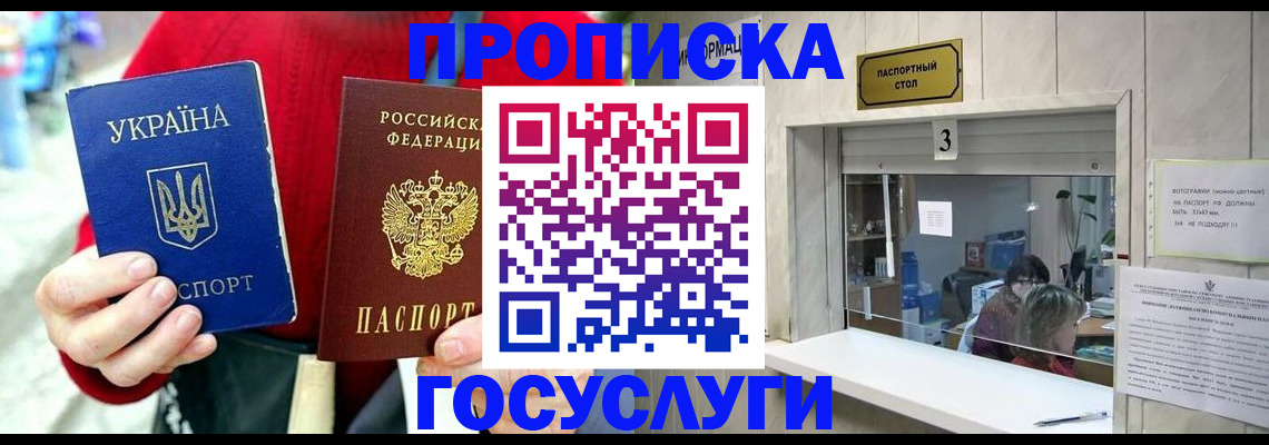 временная регистрация законно в Балабаново